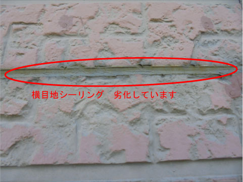 水戸市　塗り替え　見積もり